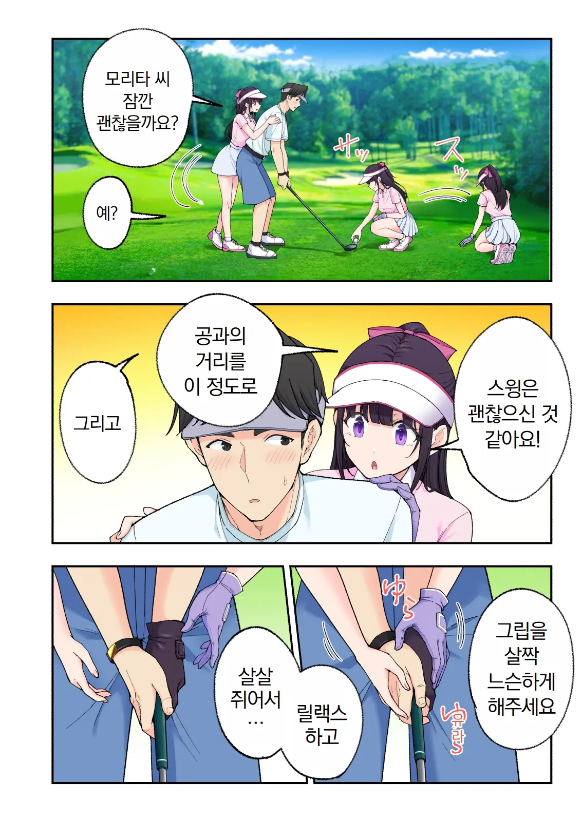 스파 카이리쿠아 1~3.5